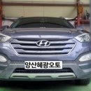 양산 혜광 오토 이미지