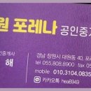 힐스테이트하나로공인중개사사무소 이미지