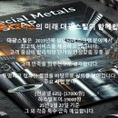 대광금속 이미지
