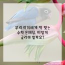 수학선생님학원 - 북구 유동길 46 | 수학선생님학원