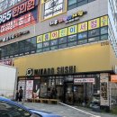 시흥시장현 | 미카도스시 장현점 솔직후기 | 경기도 시흥시 회전초밥