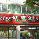 동의보쌈 이미지