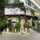 또순네집 네이버블로그