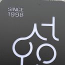 오성숯불갈비 이미지