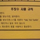 송파 주짓수 그래플링 라운지 이미지