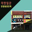 동양인력직업소개소 이미지