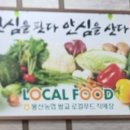 봉산농협쌍교로컬푸드직매장 이미지
