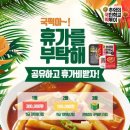 추억의국민학교떡볶이