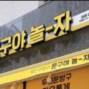 문구야놀자대전 이미지