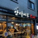 구리역맛집 가성비와 퀄리티 모두 잡은 : 안다미로스시