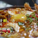 순두부찌개 / 기사식당 이미지