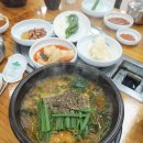 연촌염소탕본점