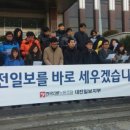 대전일보 이미지