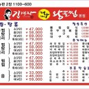 소문난대구왕뽈찜;탕