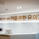 마음편한병원 이미지