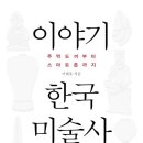 미술사 이미지