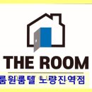더룸원룸텔노량진역점 | 노량진 고시원 더룸원룸텔 노량진역점 조용하고 안전한 학습 환경 제공