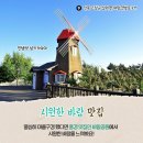 만돌어촌체험마을