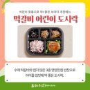 브라더한정식도시락 이미지