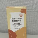 (주)우선약품 | [일양약품 식물성 디오스민 함유 디오플로우]