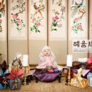 하임한복