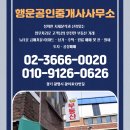 큰행운부동산공인중개사사무소 이미지