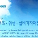 한국공조위생설비