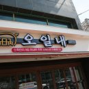 오일내 중화산점 이미지