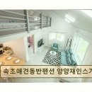 재인스가든
