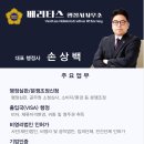 베리타스 행정사 사무소 이미지