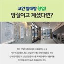 대박 빨래방 이미지