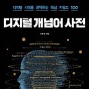 [디지털세상] 4차 산업혁명...혁명인가 트렌드인가 이미지