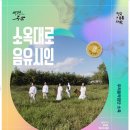 소옥대로_음유시인 이미지