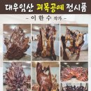 대우공예