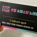 슈퍼스타노래방 네이버블로그