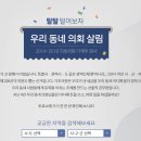 우리동네의원 이미지