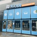 씻고가개 이미지