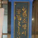 공릉119안전센터 이미지