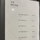 우뜰판교