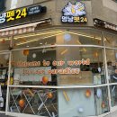 멍냥펫24 상봉역점 | <멍냥펫24 상봉역점> 상봉역 강아지 용품 강아지 사료 간식 24시 무인샵