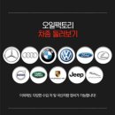 봉곡자동차정비 이미지