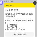 [더현대서울 크리스마스 빌리지] 현장예약 후기, 평일 웨이팅 시간, 포토존, 즐길거리