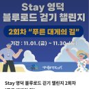 노물리 블루로드길 이미지