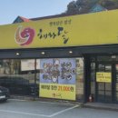 집나음