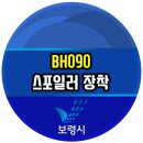 벧엘자동차공업사 이미지