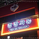 캉캉노래방 네이버블로그