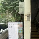 용리단길 데이트코스 갤러리로윤 네개의 표정 전시회 후기