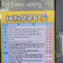 로얄 손세차 이미지