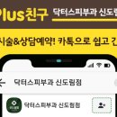 닥터스피부과의원 이미지