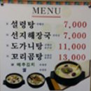 조선가마솥설렁탕 이미지